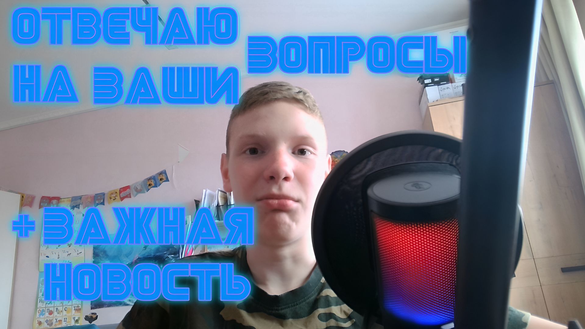 ОТВЕТЫ НА ВОПРОСЫ + Грустная новость - GLITCHSTARS смотреть онлайн