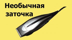 Как правильно ЗАТОЧИТЬ НОЖИ МАШИНКИ для стрижки волос (ЮТУБ 26 мая 2020 г.)