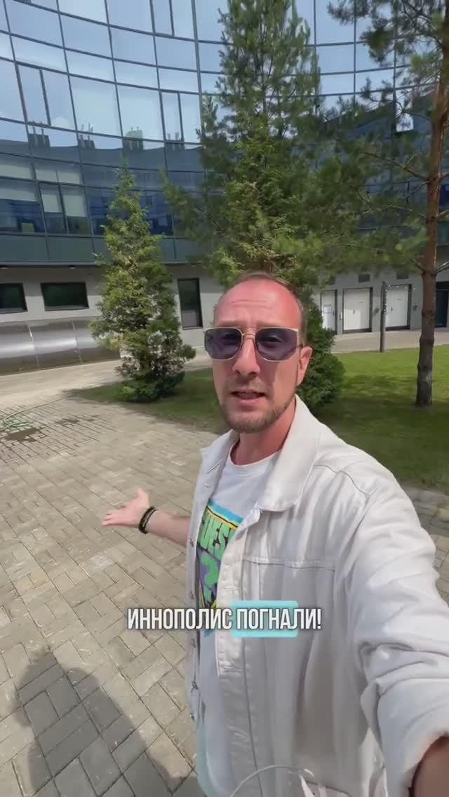 «ИННОПОЛИС» самый технологичный город России