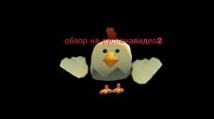 реакция на фанмэйд обнова 5.9.0 от Руслана видео 2