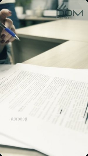 Как происходит подписание документов на дом?