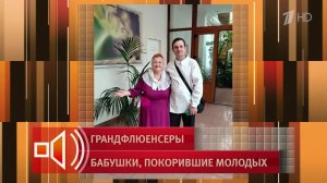 Учительница на пенсии покорила сеть танцами на улицах и нашла мужа на 18 лет моложе