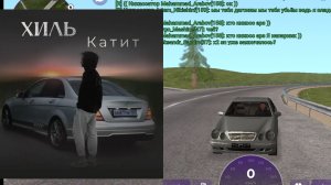 хиль песня катится серый мерс в матрёшка рп