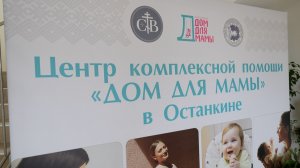 От жилья до поиска работы: в Москве заработал новый центр помощи матерям