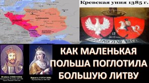 Как литовец Ягайло помог уничтожению Литвы и созданию на русской границе вечного врага