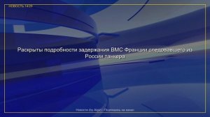 Важные новости | 01.06.2026