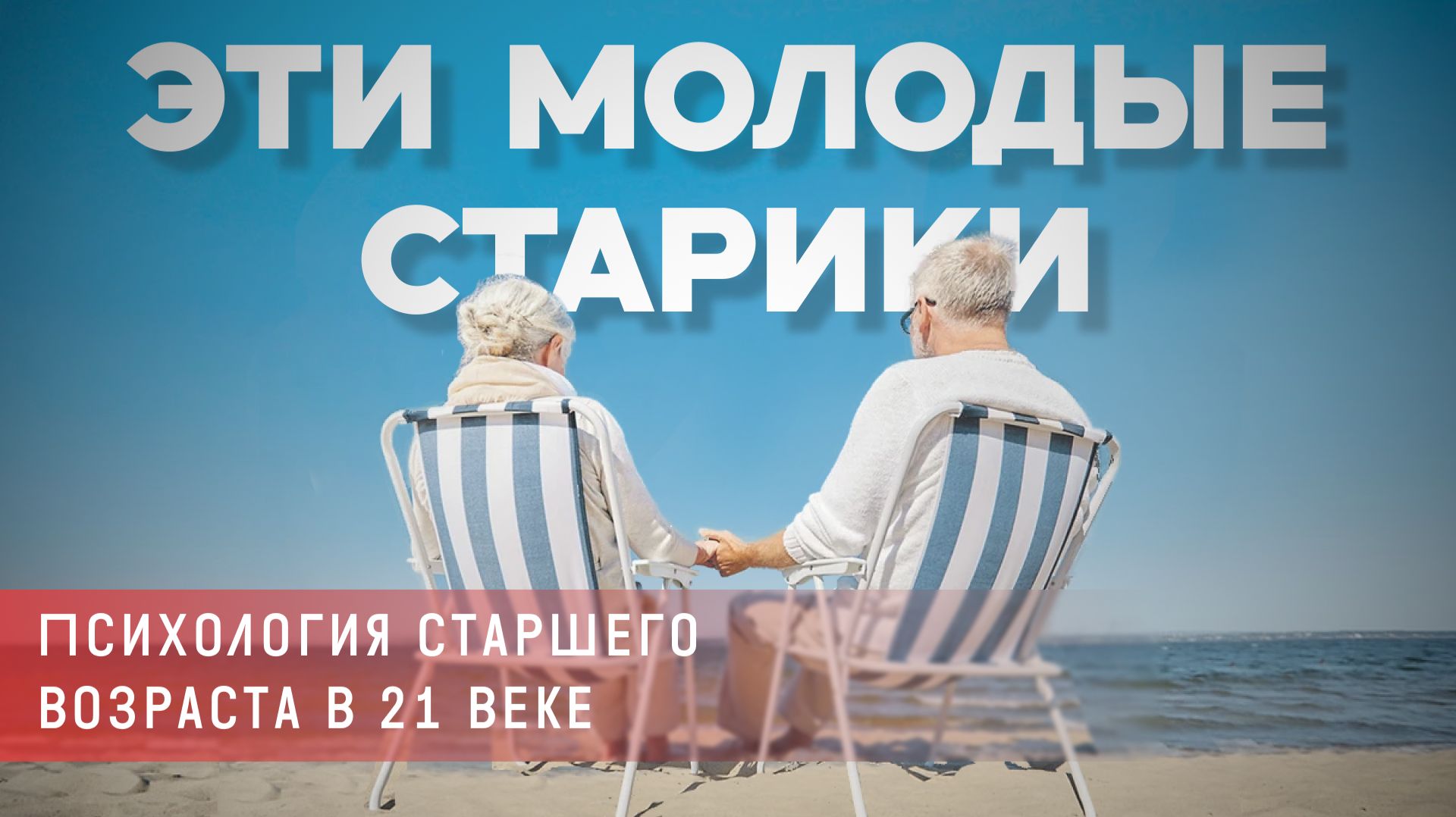 Лекторий «Психология»