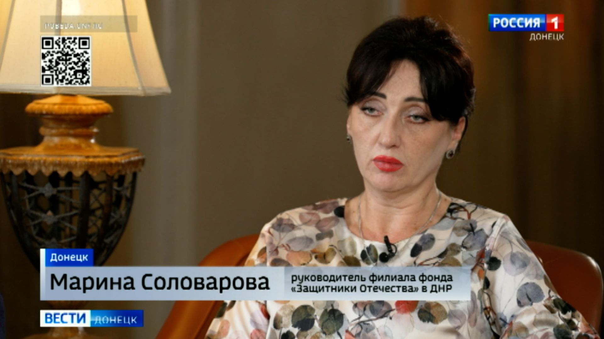 Интервью с руководителем филиала фонда «Защитники Отечества» в ДНР Мариной Соловаровой смотреть онлайн