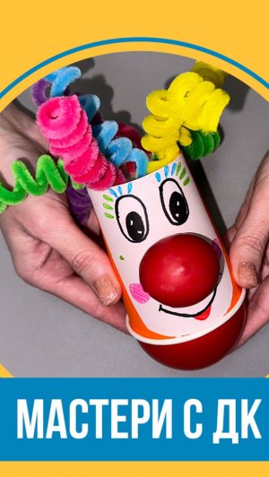 Мастер-класс по изготовлению игрушки своими руками (6+)