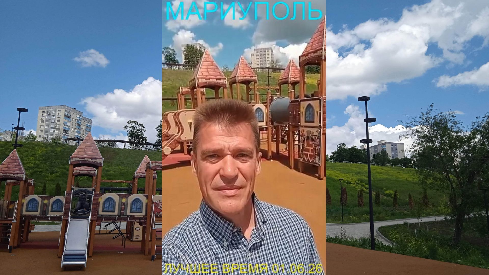 Мариуполь ЛУЧШЕЕ ВРЕМЯ 01.06.26 ПРАЗДНИК ДЕТЕЙ и РОДИТЕЛЕЙ Комсомольский бульвар #новости