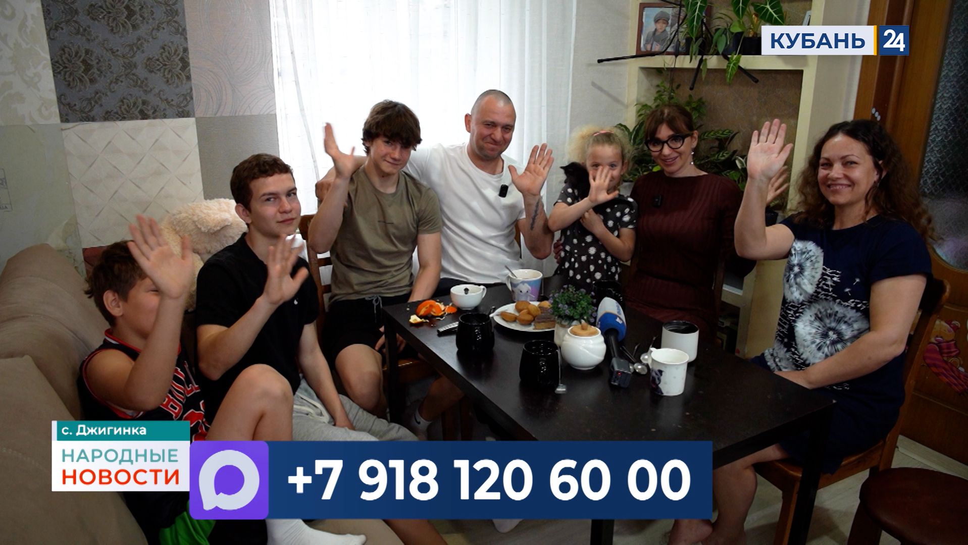Джигинка | Народные новости 01.06.2026