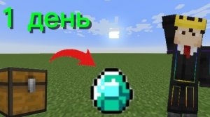 1 День выживания!!! НАШЕЛ АЛМАЗЫ!!!