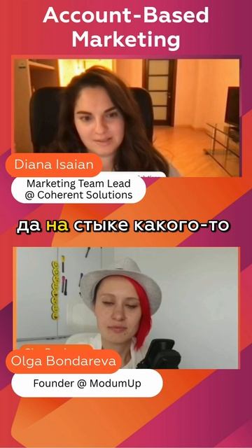 Как масштабировать персонализацию в ABM