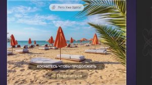 Собираем пазлы. Лето уже здесь. #Лето