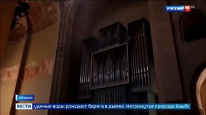 Сюжет на «России 1» об аэропорте Сухума