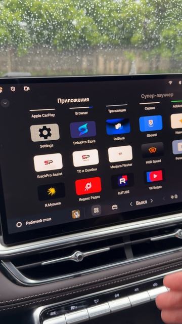 Русификация на Flyme auto 2.3.0.3 🔥  #auto #monjaro #geely #монжаро #джили