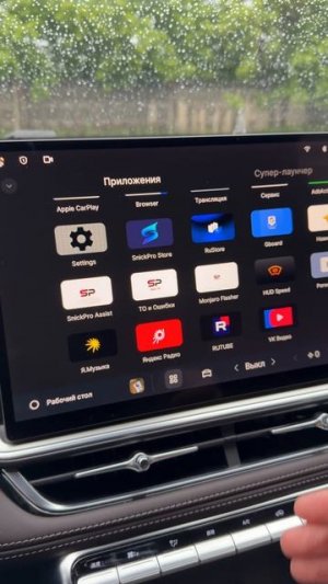 Русификация на Flyme auto 2.3.0.3 🔥  #auto #monjaro #geely #монжаро #джили