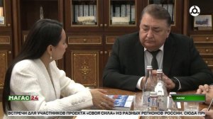 В Ингушетии пройдёт церемония вручения дипломов участникам проекта «СВОя сила»