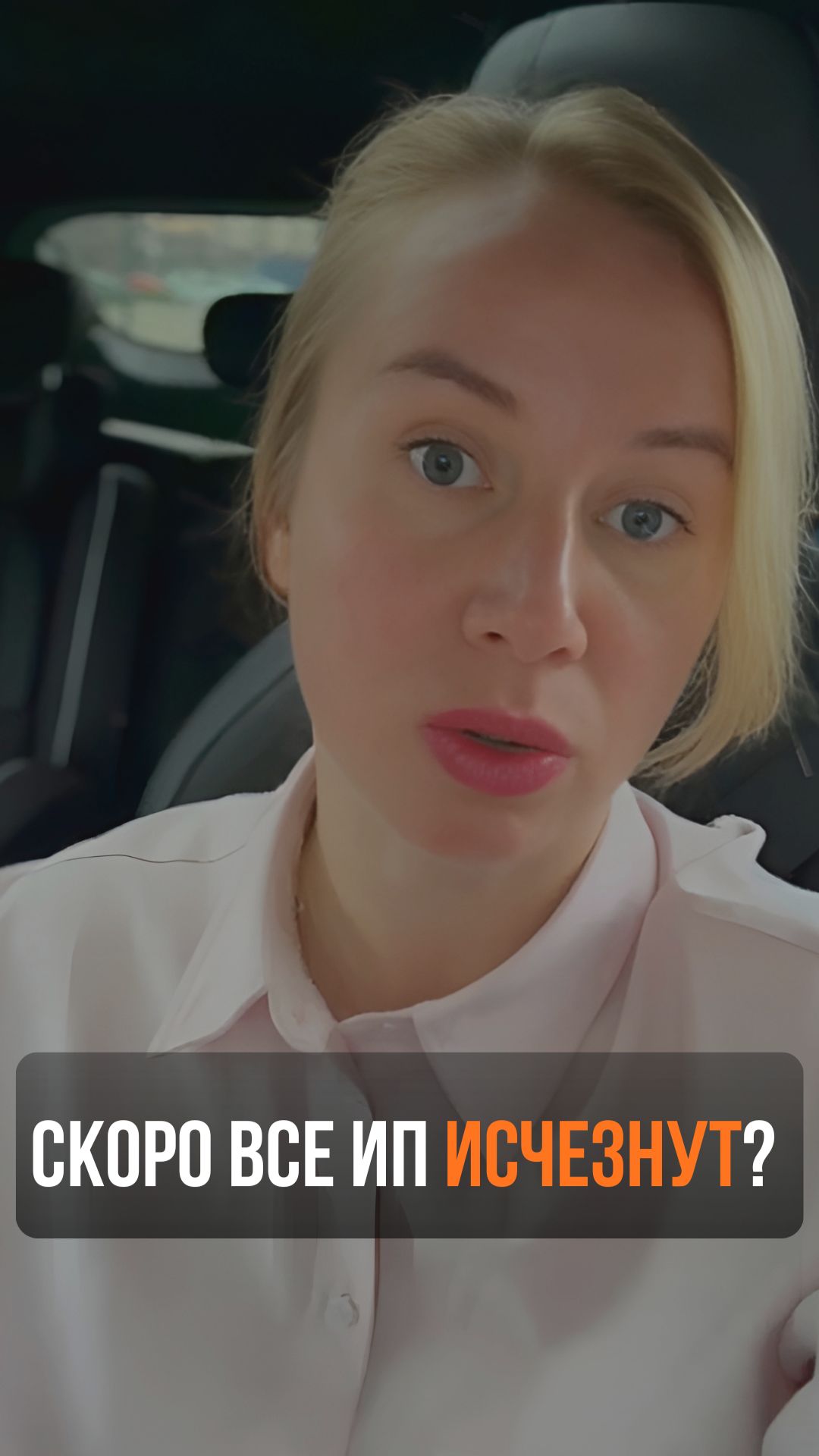 Скоро все ИП исчезнут?