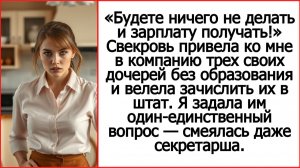 Истории из жизни. Аудио рассказы. Свекровь привела ко мне в компанию трех дочерей. Андрей Белый.