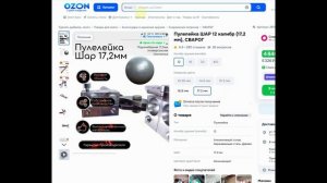 Лучшие пули Люман-Матч и шар. Какую пулелейку выбрать сложный выбор