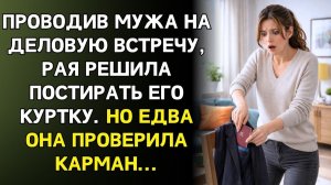 Истории из жизни|Проводив мужа на встречу, Рая|Аудиорассказы|Аудиокниги|Реальные истории