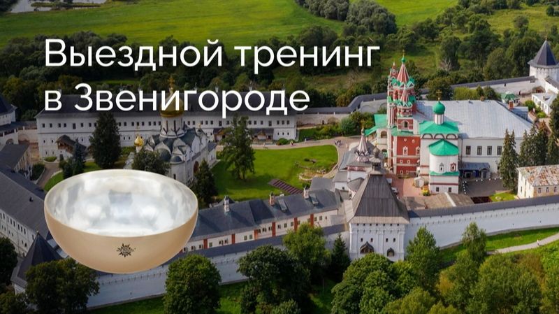 Елена Власова преподаватель Healingbowl