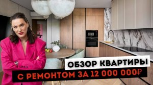 Квартира для семейной пары 80 м2. Вас удивят эстетика и функционал. Разбор решений, Бюджет ремонта