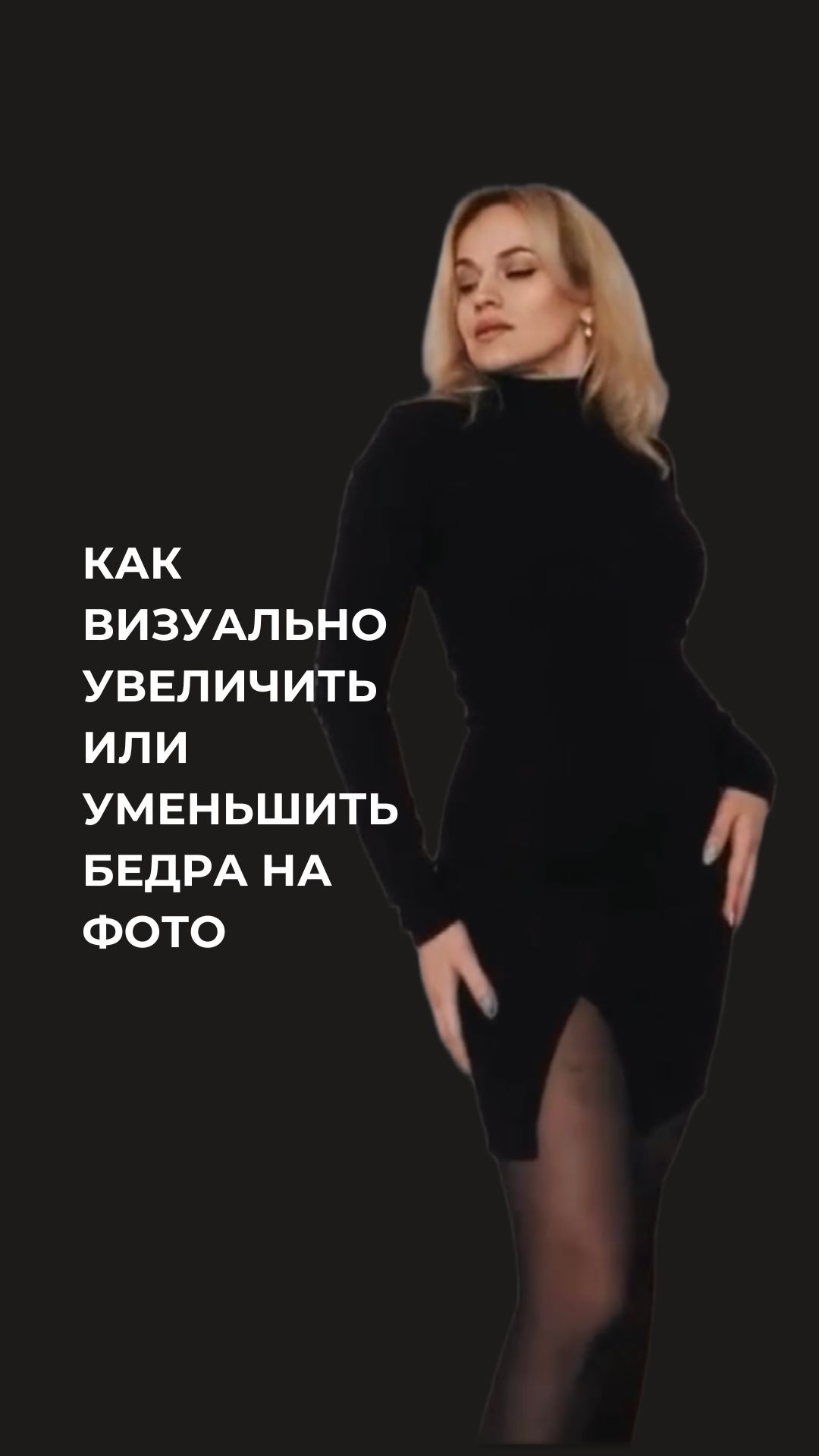 Простые приемы для твоих фото)