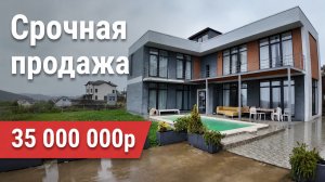 СРОЧНАЯ ПРОДАЖА. ДОМ С БАССЕЙНОМ В СОЧИ.