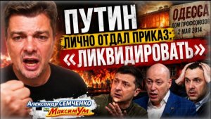 Писец Зеленскому! Путин лично отдал приказ! Преступления без срока давности. Удар 5-й колонны