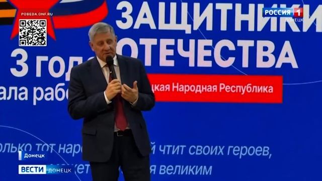 Филиал фонда «Защитники Отечества» в ДНР отмечает трёхлетие смотреть онлайн