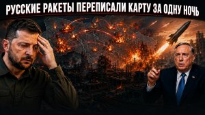 143 района под ударом за ночь: Россия перешла к системному демонтажу военной машины ВСУ