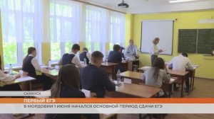 В первый день ЕГЭ более 3000 школьников Мордовии сдают экзамены по химии, литературе и истории