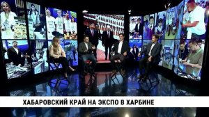 Хабаровский край на ЭКСПО в Харбине