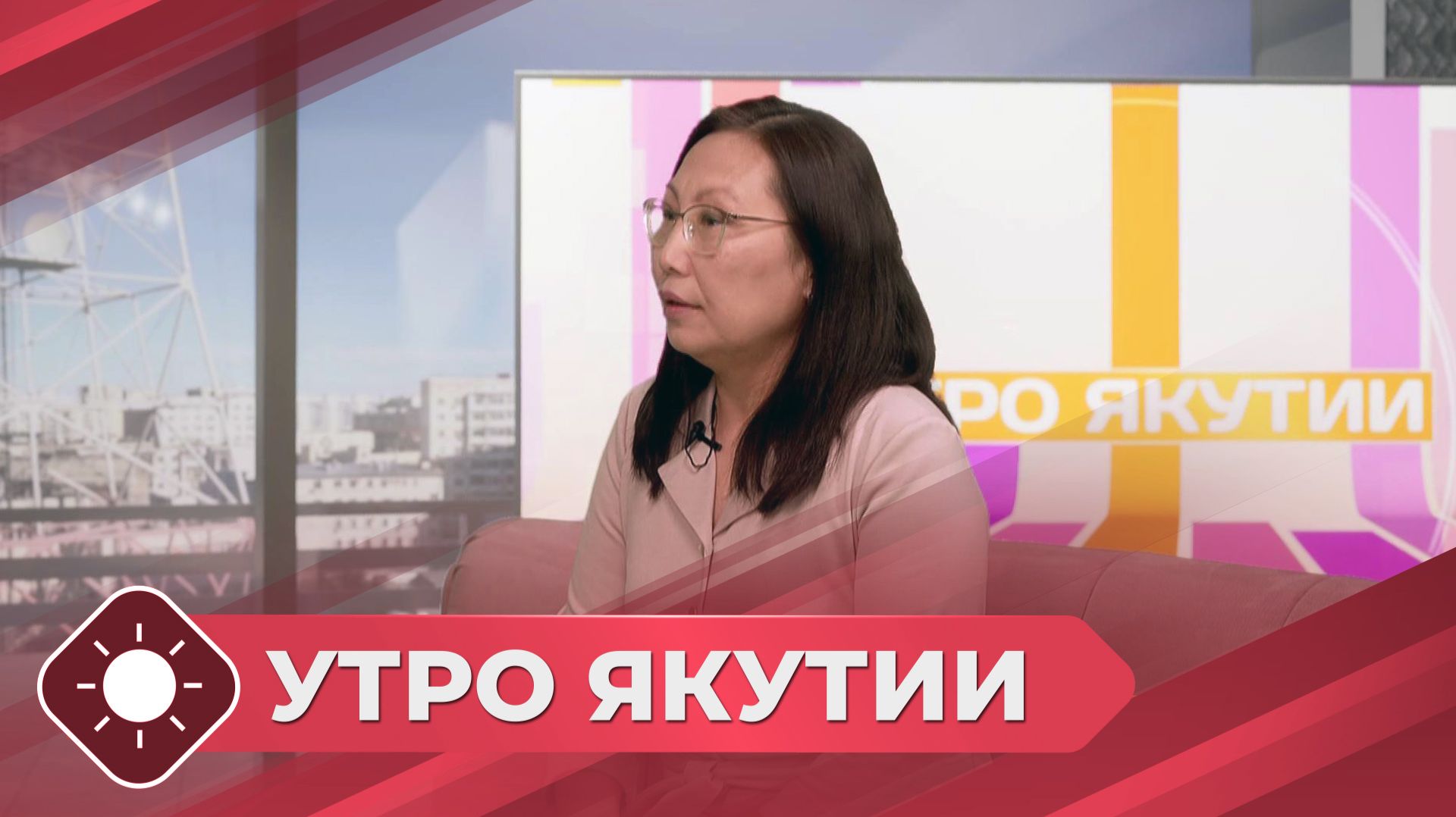 Утро Якутии: Здоровье детей (01.06.26)