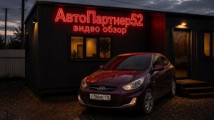 Hyundai Solaris 2013 год 1 собственник