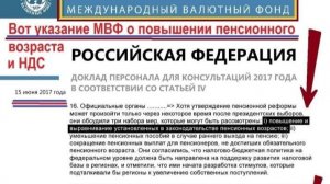 Почему повысили пенсионный возраст