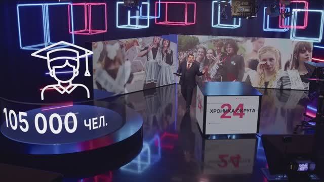 "Хроника округа. В деталях" 29.05.2026