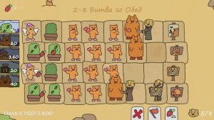 Уровень 2-8 - Битва за Обед - Хомячий Отряд