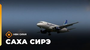 «Саха сирэ» информационнай биэрии. Ыам ыйын 29 күнэ 20.30