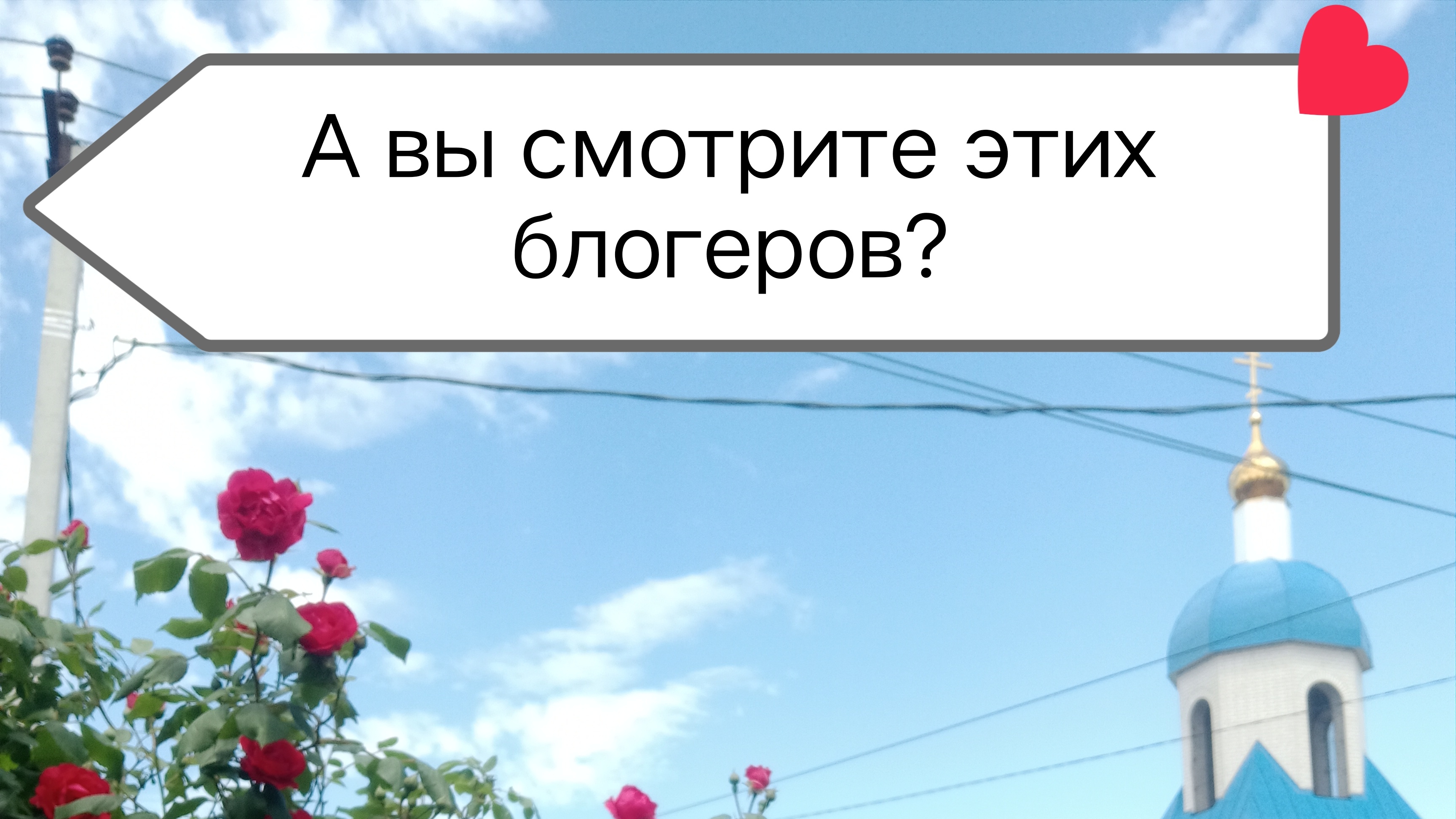 В Ейске ливни☔Напишите в коментариях ,а вы смотрите этих блогеров? Ух объедимся... Доверяем одному. смотреть онлайн