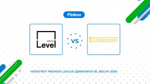 Level Group - 1С-Пер­спек­ти­ва | 3 тур | Mosstroy Premier League (Дивизион B). Весна 2026