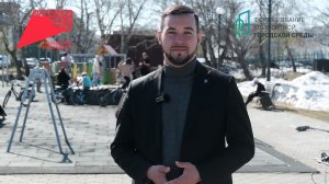 Выбираем комфортную городскую среду!