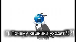 Почему?😭