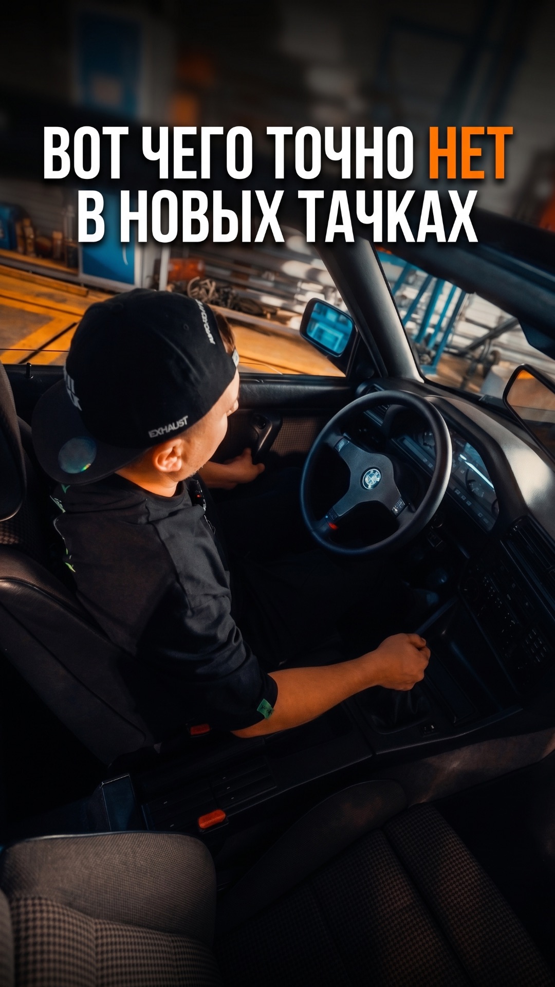 ВОТ ЧЕГО ТОЧНО НЕТ В НОВЫХ ТАЧКАХ
