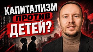 День защиты детей: от борьбы за мир до выживания молодых семей | Дмитрий ВЕРВЕИН