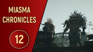 MIASMA CHRONICLES - ЧАСТЬ 12 - ЗАСАДА