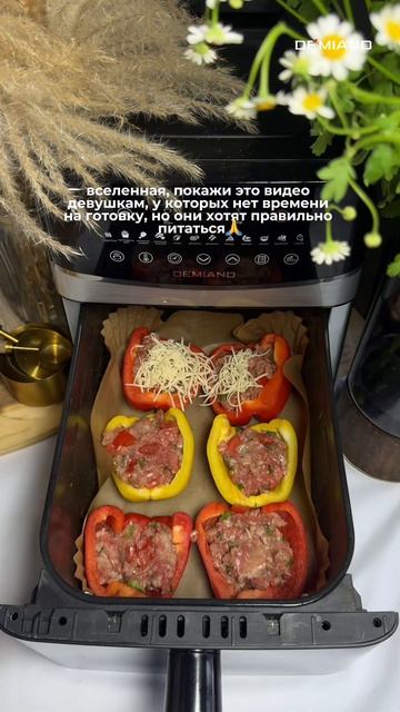 Фаршированные перцы 2.0