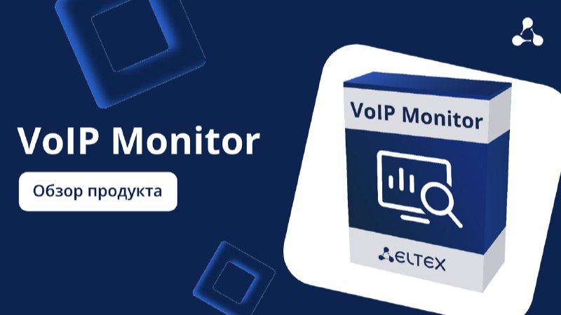VoIP monitor. Обзор продукта смотреть онлайн